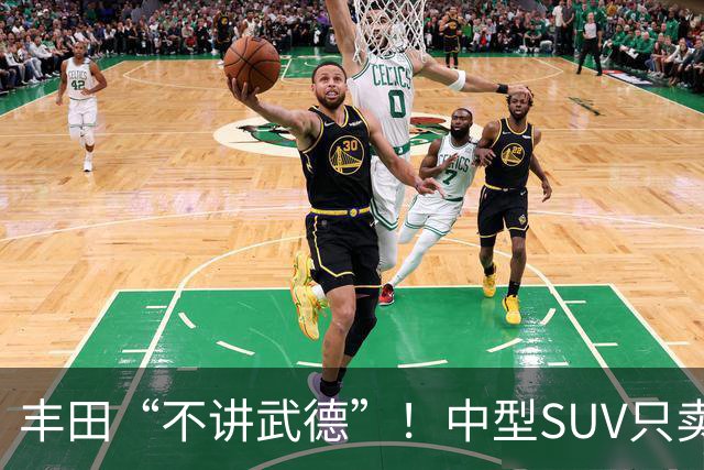 丰田“不讲武德”！中型SUV只卖11.38万，高配630km续航+激光雷达