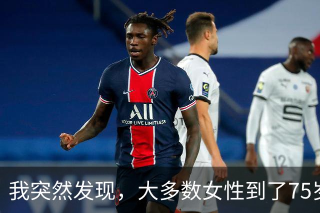 我突然发现，大多数女性到了75岁，都会有以下5种情况出现，很准