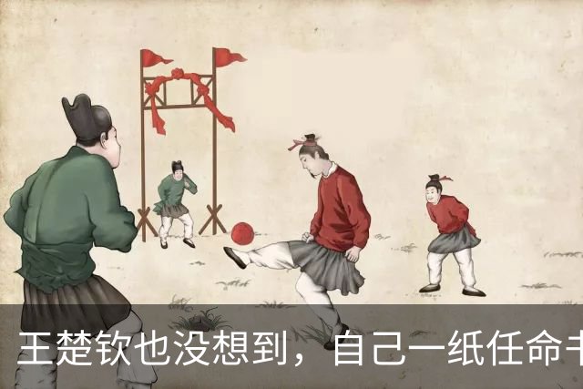 王楚钦也没想到，自己一纸任命书，竟然让好搭档孙颖莎陷入了争议