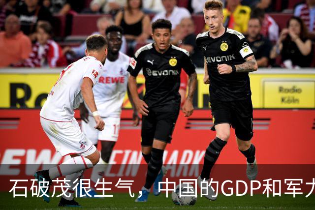 石破茂很生气，中国的GDP和军力是日本5倍，高市怎么有脸错下去的